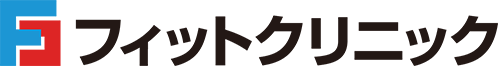 フィットクリニック